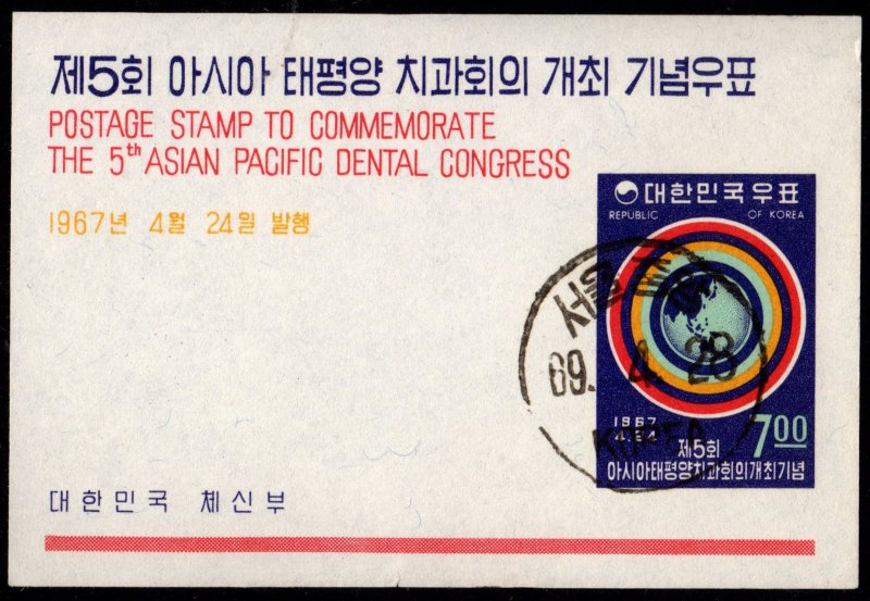 Korea - Cancelled Souvenir Sheet Scott #565a (Dental Congress, Globe)