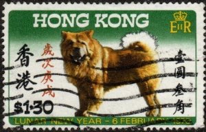 Hong Kong 254 - Used - $1.30 Year of the Dog (1970) (cv $18.10)