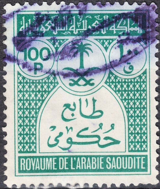 Saudi Arabia 1970 100p Green Official Used - Scarce Key Value of Set (1 of 2)