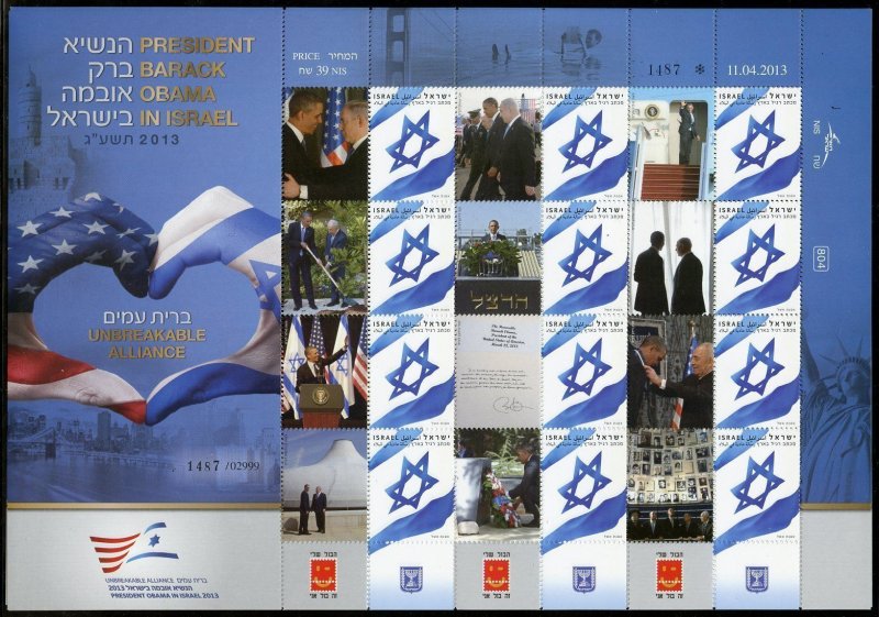 ISRAEL 2013  BARACK OBAMA VISIT  PERSONALIZED SHEET MINT NEVER HINGED