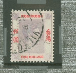 Hong Kong #165v Used Single