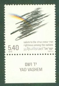 ISRAEL 722 MNH BIN $0.50