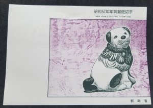 *FREE SHIP Japan Year Of The Dog 1981 New Year Chinese Zodiac Lunar (FDC) *card