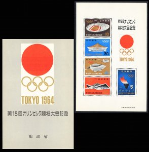 Japan Scott 825a Mint never hinged.