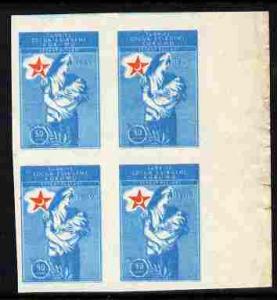 Turkey 1966 Child Welfare 50k imperf proof block of 4 in ...