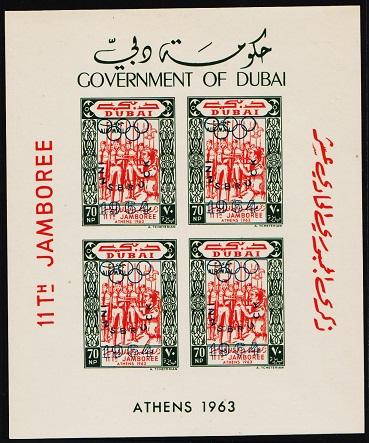 Dubai. 1964 Miniature Sheet. 72np(1 Sheet) from S.G.MS93a Unmounted Mint