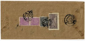 Travancore 1943 internal registered cover