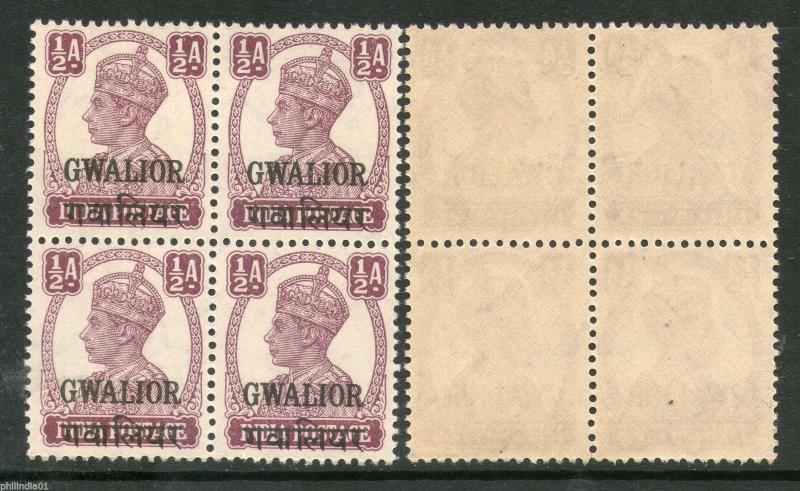 India GWALIOR State KG VI ½A Postage SG 119 / Sc 101 Cat £4 BLK/4 MNH