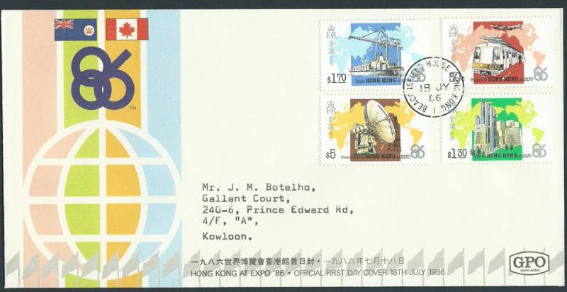 Hong Kong FDC VFU SG 517- 520  - 1986 Expo