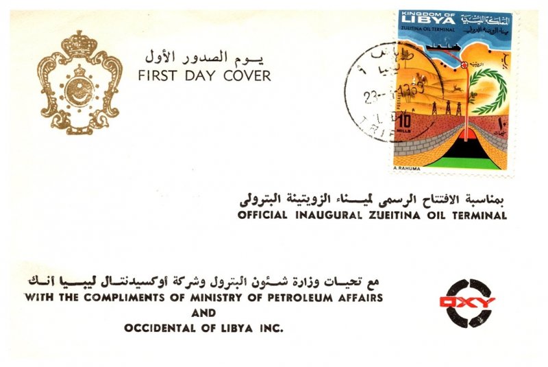 Libya, Worldwide First Day Cover, Petroleum