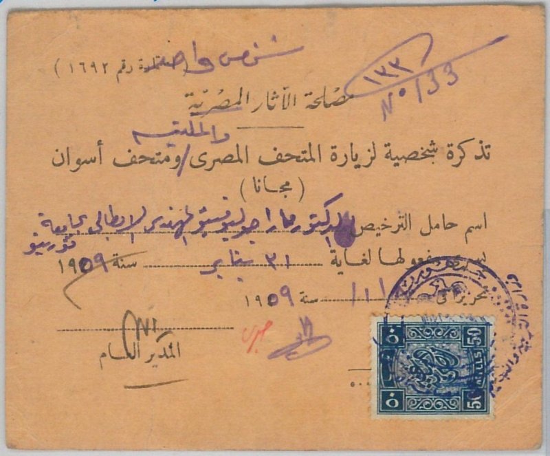 56335 - EEGYPT - POSTAL HISTORY: REVENUE STAMP on CARD 1959-