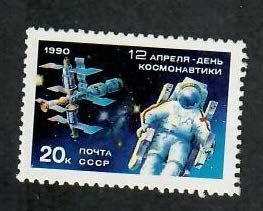 Russia; Scott 5883; 1990;  Unused; NH; Space