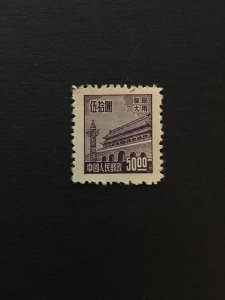 china liberated area stamp, lvda use, north east, 50 dollars,  list#260