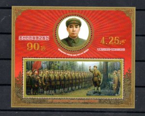 NORTH KOREA - 2022 - M/S - PROPAGANDA - KIM IL SUNG -