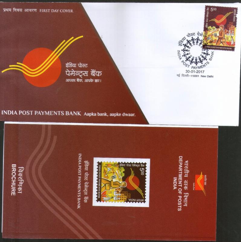 India 2017 India Post Payments Bank 1v FDC + Blank Folder