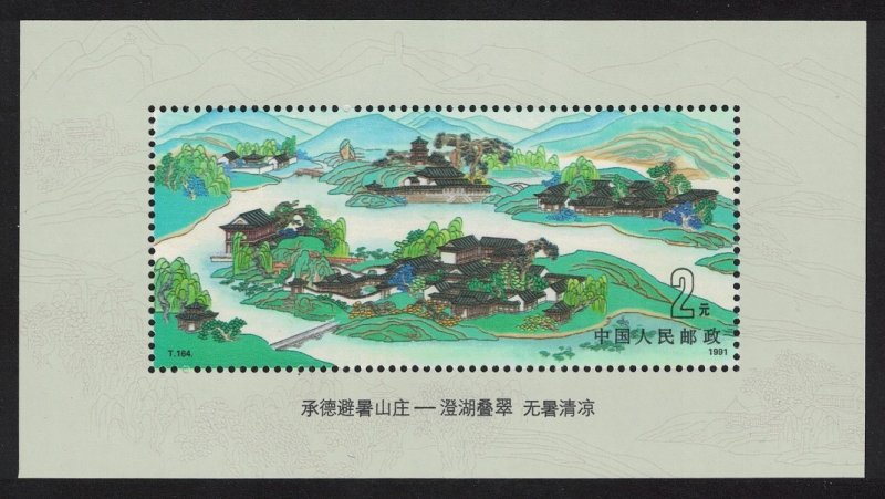 China Chengde Royal Resort MS 1991 MNH SC#2350 SG#MS3755 MI#Block 58