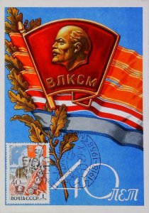 1958 Russia Vintage Postcard Young Communist League Komsomol Stamp 20757-
