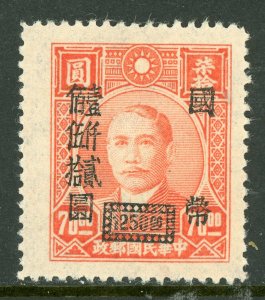 China 1947 Republic CNC 1250/$70  Scott 769 Mint A215 ⭐⭐⭐⭐