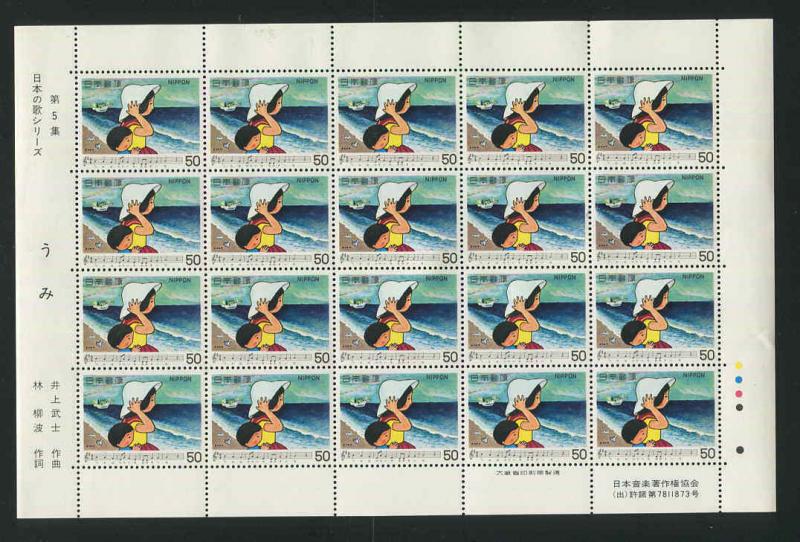 JAPAN Sc# 1391- 1394 1980 Japanese Song Series Sheets of 20  MNH  (r10)