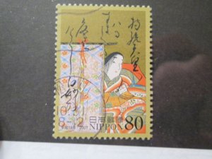 Japan #2996d used  2019 SCV = $0.55