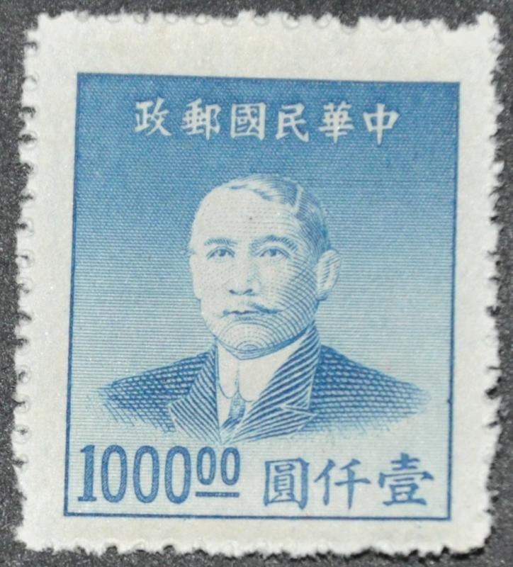 DYNAMITE Stamps: China Scott #894 - UNUSED