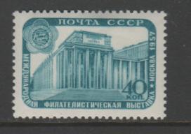 Russia 1957 Scott 1979 (Lenin Library) Mint LH