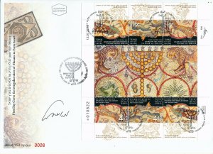 ISRAEL 2016 MOSAICS IN ERETZ ISRAEL TETE BECH SHEET FDC SIGNED BY DESIGNER