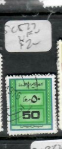 LIBYA (PP2306B)       SC  577    VFU 