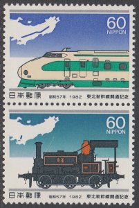 Japan 1494a MNH CV $2.25