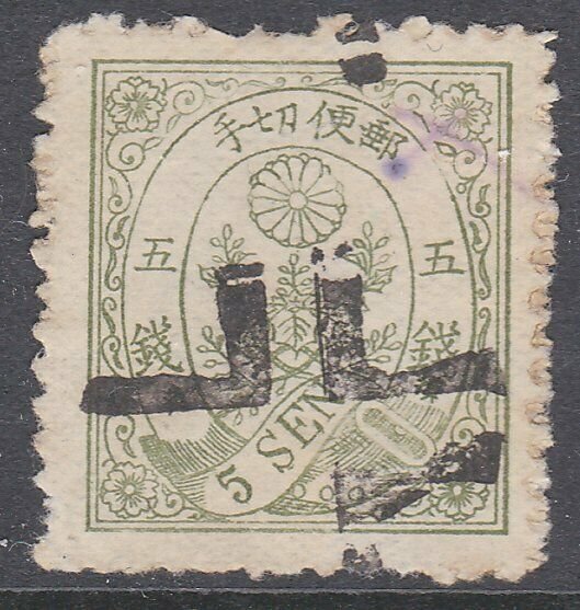 JAPAN  An old forgery of a classic stamp ...................................C873