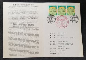 *FREE SHIP Japan Medical Advancement Centenary 1979 Health Body (FDC) *card