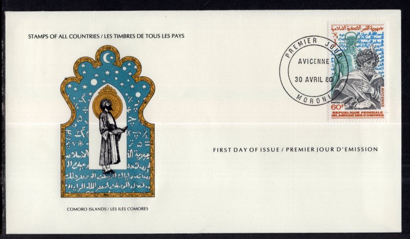 Comoro Islands 506 U/A FDC