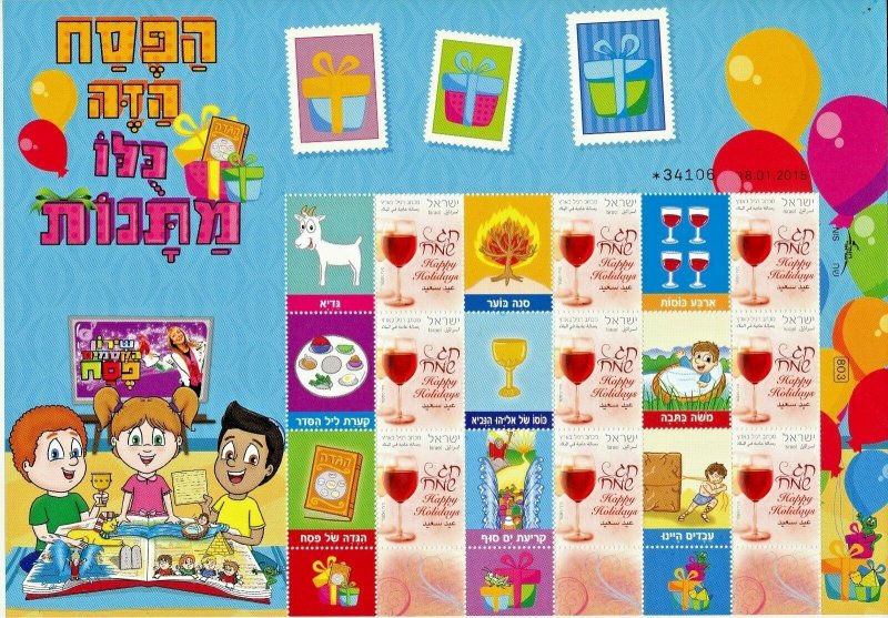 ISRAEL 2009 - 2018 PASSOVER COMPLETE COLLECTION OF MY STAMP SHEETS MNH 