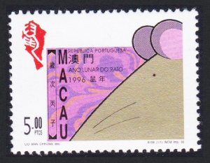 Macao Macau Chinese New Year of the Rat 1996 MNH SC#805 SG#918