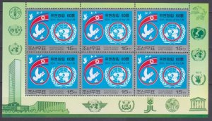 2005 North Korea 4945KL 60th Anniversary of the United Nations