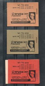 Israel Doar Ivri Booklet Set #B1, B2 and B3 MNH!!