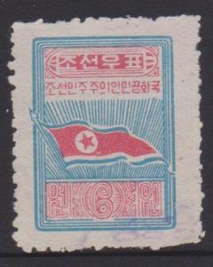 Korea DPR Sc#16 Reprint