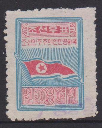 Korea DPR Sc#16 Reprint