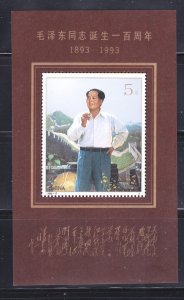 China PRC 2480 MNH Mao Tse-tung (A)