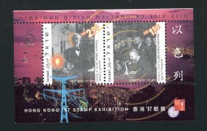 ISRAEL SCOTT# 1296 INVENTORS SOUVENIR SHEET MNH AS SHOWN