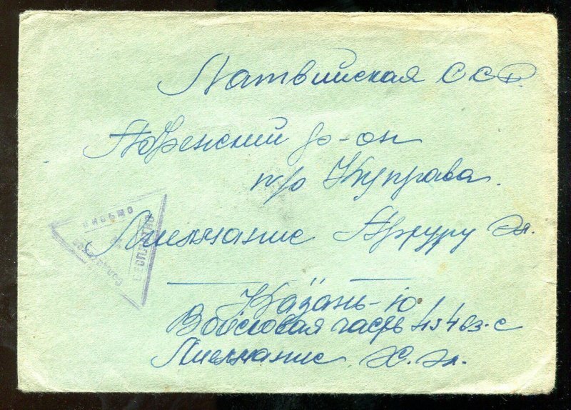 h41 - SOVIET UNION 1953 Soldier's Mail Cover to LATVIA