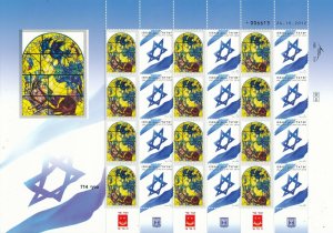 ISRAEL 2015 ART CHAGALL WINDOWS IN JERUSALEM TRIBE OF NAPHTALI SHEET MNH