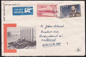 ISRAEL 1954 cover Rehovot to New Zealand - nice franking.................A6084