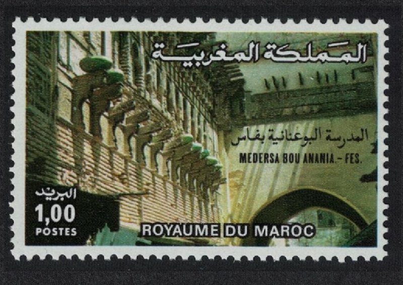 Morocco Bou Anania College Fez Architecture 1976 MNH SG#446