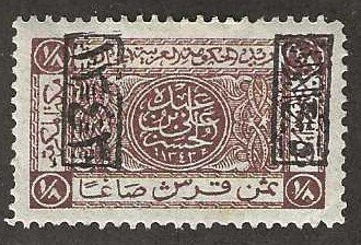 Saudi Arabia L160, Mint, hinge remnant,  Jedda printing, 1925,  (s332)