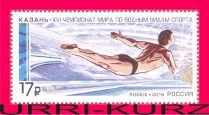 RUSSIA 2015 Sport Water Jumping XVI FINA World Championships 1v Sc7648 Mi2190