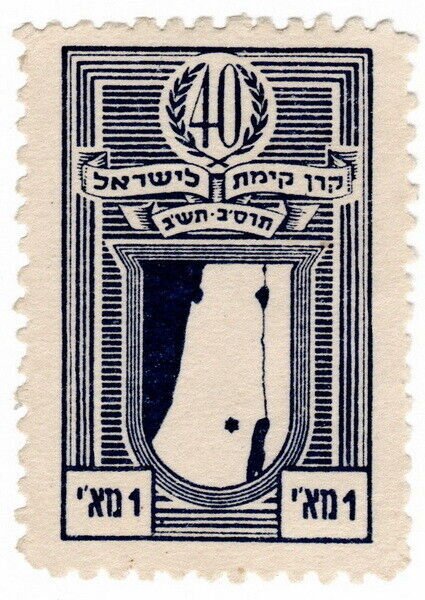 (I.B) Israel Cinderella : Jewish National Fund (40 years)