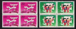 China Birds China-Japan Relations 2v Blocks of 4 1992 MNH SC#2412-2413