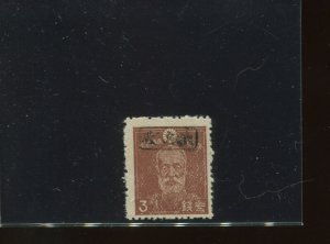 Ryukyu Islands Scott 3XR1a Miyako Provisional Unused Stamp (Lot RY 3XR1-11)