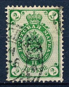 Russia #47 Single Used